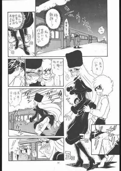 TAIL-MEN LEIJI MATSUMOTO BOOK