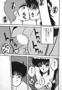 [Yaoichou Narimasu] Love Love Sensen Ijoh Ari!