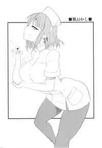 (COMIC1☆10) [BlueMage (Aoi Manabu)] Daga Sayashi (Dagashi Kashi)