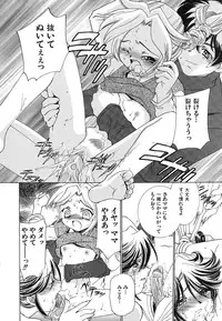 [Anthology] Youjoku no Utage 2