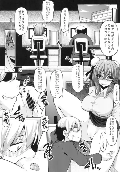 Oneshota Soushuuhen Ge