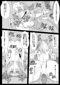 [Arachnomania (Kumoemon)] Otomekui (Touhou Project) [Digital]