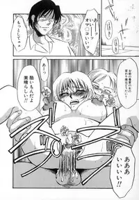 [Umino Yayoi] Ranjuku