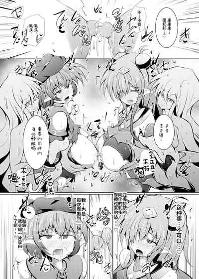 Karen Kishou Quarta Ametus #22