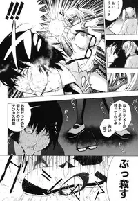 [KANZUME] Maji Saimin ♥ Love Bitch! (COMIC Shingeki 2012-06)