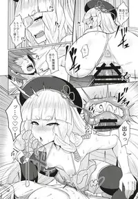 (COMIC1☆15) [Tendou (Tenken)] Pholia-chan-san JuuXX-sai (Granblue Fantasy)
