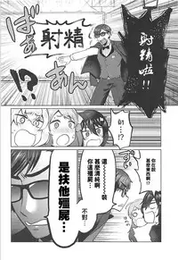 Futanari Zombie-tachi no SAGA