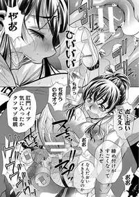 [NABURU] Oyako Sankan [Digital]