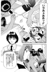 [Azusa Yukimasa] Deus Ex Machina