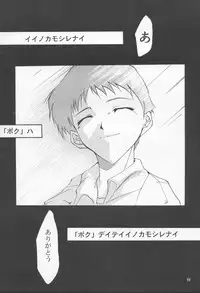 (C53) [Studio Kimigabuchi (Entokkun)] TRUTH? (Slayers, Neon Genesis Evangelion)