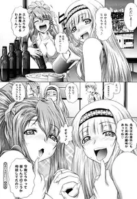 [Kaname Aomame] Wakai Hito wa Ii☆ - Young Rockets are Very Nice!