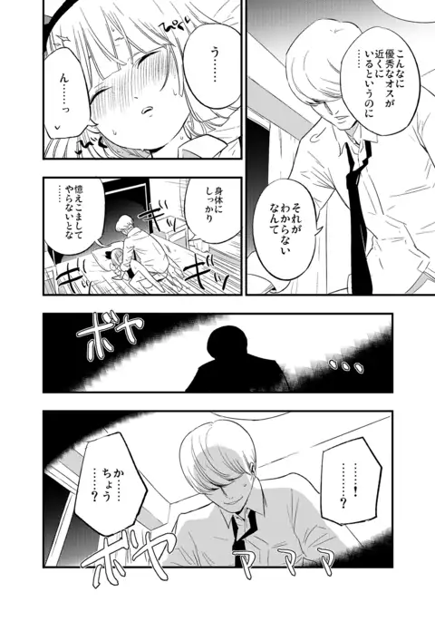 Touhou OL Goudou - Office Lady Anthology