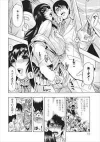 [Okada Masanao] Mesu Note ch.2