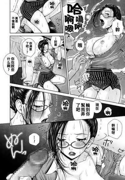 Salaryman Elegy 2 Saraba Ore no Koigokoro