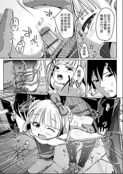 [horonamin] Kobetsu Ecchi Shidou Juku | 個別的性愛指導塾 [Chinese] [Digital(BOOKWALKER & DLsite)]