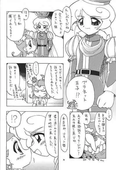 Totsukan MomoTsubo 2