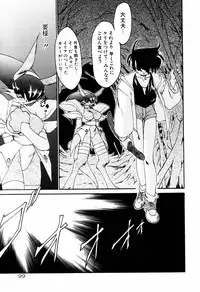 [Ruuen Rouga] Matou Kitan ZANKAN! 4 - Jinma Shuuen Hen