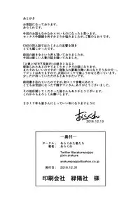 (C91) [Arakureta Monotachi (Arakure)] Tsuma to Charao ga Kieta NTR Bedroom