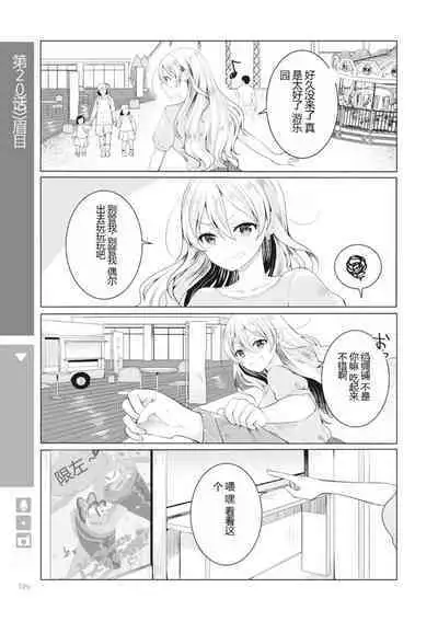 Nyotaika Plus Kanojo