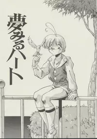 [Hindenburg] P.S. Aishiteru!