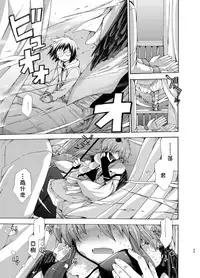 [CHIN-UP (Pocchi)] Karasu Tengu No Kamikakushi [Chinese] [theoldestcat汉化] [Digital]