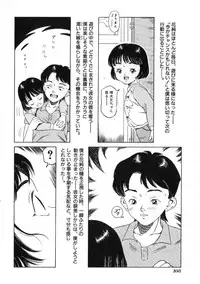 Miss Child Idol vol. 1