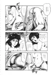 [Sanjou Tomomi] Shiro no Mokushiroku Vol. 5 - Ninshoujo Erika no Shou