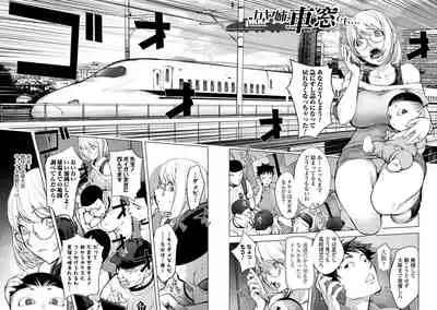 Suki o Misetara Hamerarete