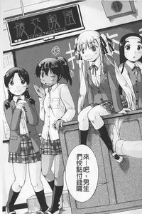 [Akishima Shun] JC ENCOUNT [Chinese]