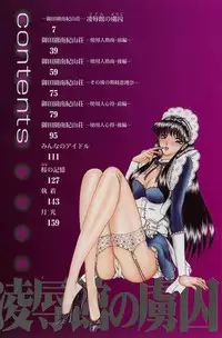 [Komura Saki] Sodom no Toriko