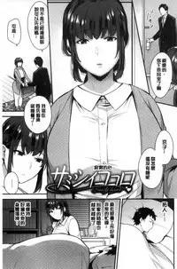 [Mogiki Hayami] Karada Counselor [Chinese]