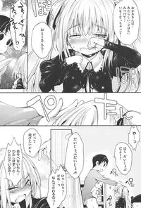 [Mutsutake] Soto no Kuni no Yome