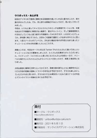 Millennium Vacation Moritan & Yasaka Minato Illust Shuu