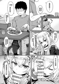 (C95) [Wasabi Mochi (Momosawa)] Little Old Lady (Azur Lane) [Chinese] [兔司姬漢化組]