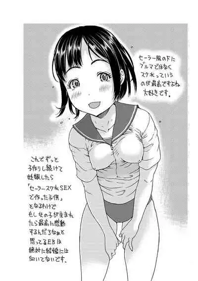 Hairan shi chaujan ~tsu