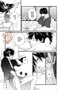 (SPARK6) [BAMBINO (Miyamoto Rinda)] Tsuki ni Makeinu (Gintama) [Chinese]