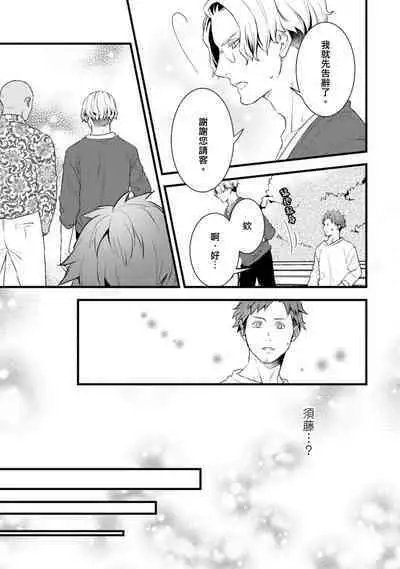 Sono Himegoto | 秘事 act.1-3