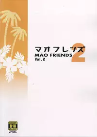 (C93) [Funi Funi Lab (Tamagoro)] MAO FRIENDS2 (Pokémon)