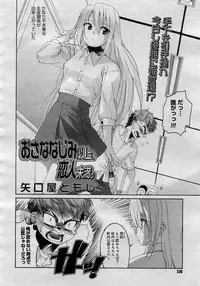 COMIC Megastore H 2005-11