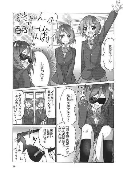 ずるいよMakinetic today