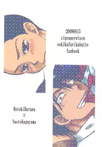 Josou Shita Senpai wa Suki desu ka?