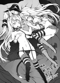 (C86) [Mukousharan (Chiyami)] COMIC Kazetsuama (Kantai Collection -KanColle-)