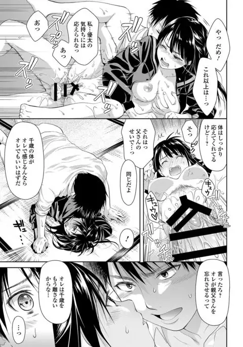 Sailor Mofuku no Shoujo