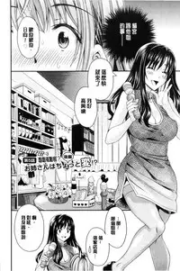 [Maripyon] Nekomiya-kun wa Chotto Hen!? | 猫宮君他有一點怪！？ [Chinese]