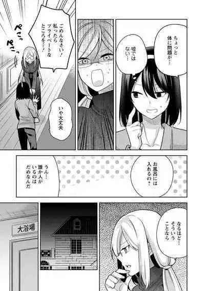 Mou 1 Kai Ikeru yo ne?