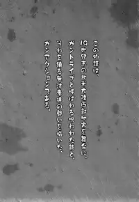 [Shimanto Youta] Gun Tribe