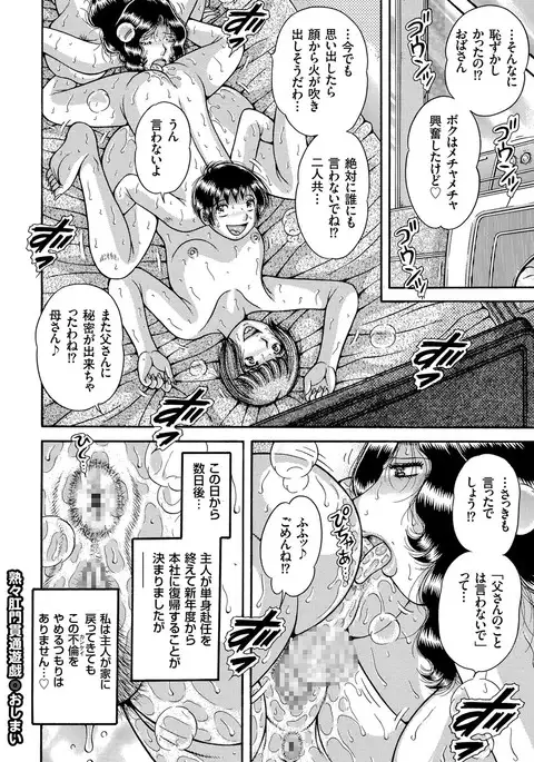 comic KURiBERON 2017-03 Vol. 53