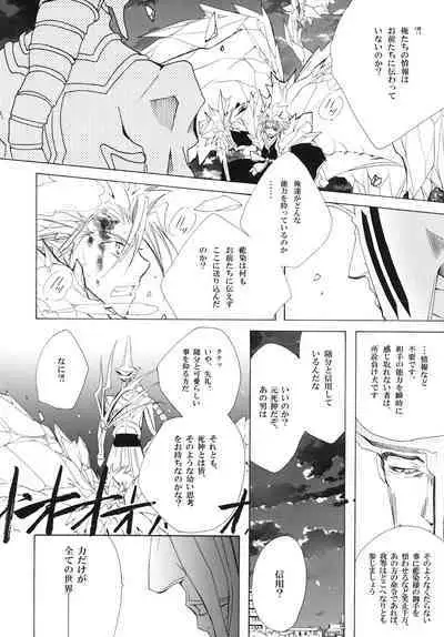 AISIRO Soushuuhen III