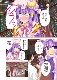 [Kamikadou (Ginyou Haru)] Gensoukyou Rakuenka Keikaku 07 (Touhou Project) [Digital]