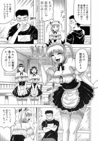 [Jamming] Ichigeki Nousatsu Satsuki Sensei